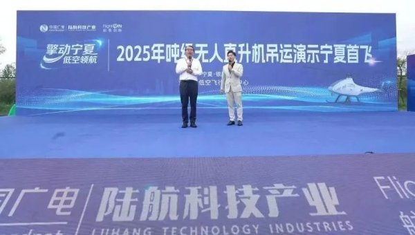 大牛配资 中国广电宁夏公司助力吨级无人直升机吊运国内首演